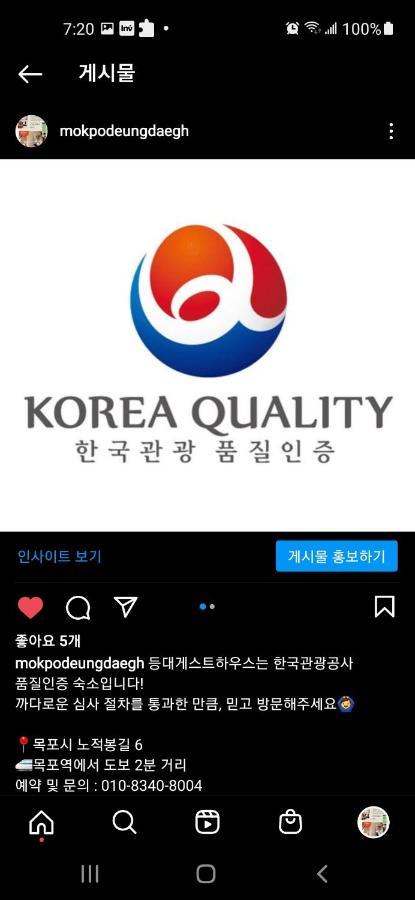 Lighthouse Guesthouse Mokpo Zewnętrze zdjęcie